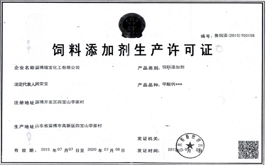 荣誉资质4.jpg