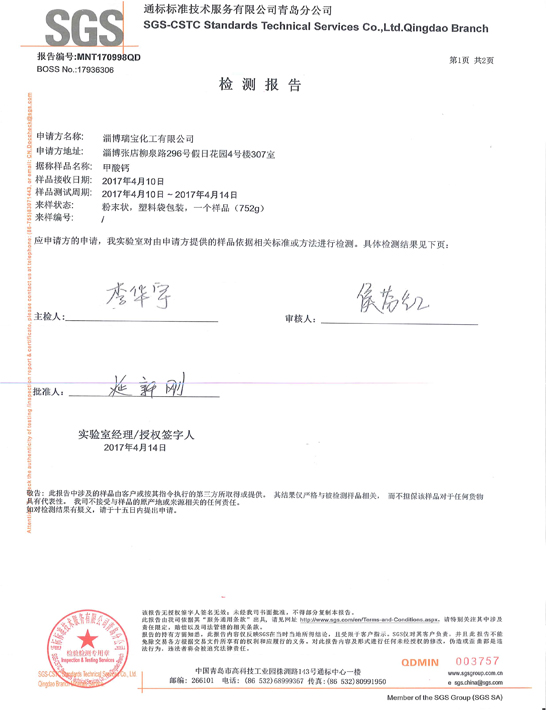 荣誉资质7.jpg